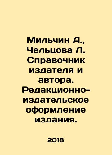 Milchin A., Cheltsova L. Spravochnik izdatelya i avtora. Redaktsionno-izdatelskoe oformlenie izdaniya./Milchin A., Cheltsova L. Directory of publisher and author. Editorial and publishing design of the publication. In Russian (ask us if in doubt) - landofmagazines.com