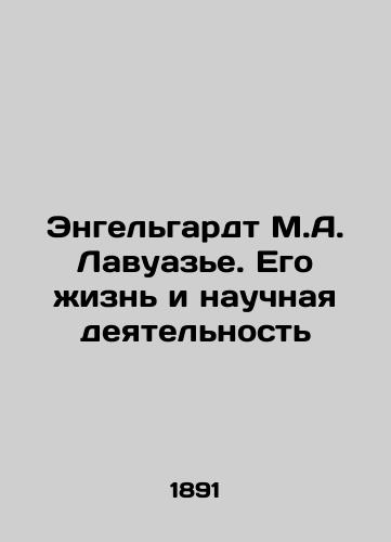 Engel'gardt M.A. Lavuaz'e. Ego zhizn' i nauchnaya deyatel'nost'/Engelhardt M.A. Lavoisier: His Life and Scientific Activities In Russian (ask us if in doubt). - landofmagazines.com