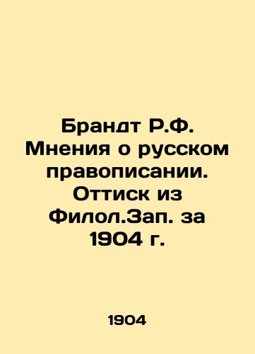 Brandt R.F. Mneniya o russkom pravopisanii. Ottisk iz Filol.Zap. za 1904 g./Brandt R.F. Opinions on Russian spelling. An extract from Filol.Zap. of 1904. In Russian (ask us if in doubt) - landofmagazines.com