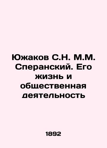 Yuzhakov S.N. M.M. Speranskiy. Ego zhizn i obshchestvennaya deyatelnost/Yuzhakov S.N. M.M. Speransky. His Life and Social Activities In Russian (ask us if in doubt) - landofmagazines.com