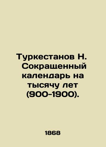 Turkestanov N.   Sokrashchennyy kalendar na tysyachu let (900-1900)./N. Turkestanovs abridged calendar for a thousand years (900-1900). In Russian (ask us if in doubt) - landofmagazines.com