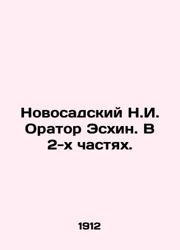 Novosadskiy N.I. Orator Eskhin. V 2-kh chastyakh./Novosadsky N.I. Orator Eskhin. In 2 parts. In Russian (ask us if in doubt) - landofmagazines.com