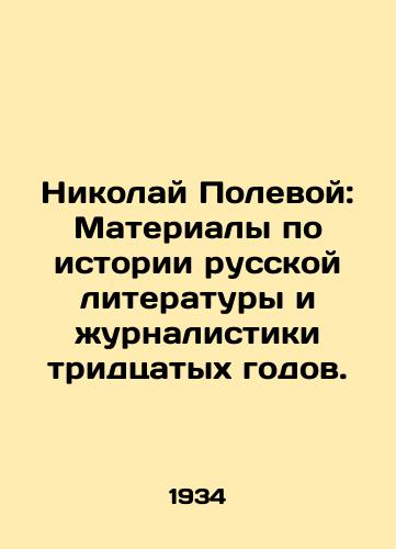 Nikolay Polevoy: Materialy po istorii russkoy literatury i zhurnalistiki tridtsatykh godov./Nikolai Polevoy: Materials on the History of Russian Literature and Journalism in the Thirties. In Russian (ask us if in doubt) - landofmagazines.com