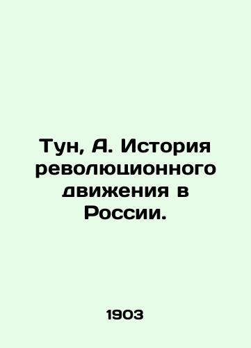 Tun, A. Istoriya revolyutsionnogo dvizheniya v Rossii./Tun, A. History of the Revolutionary Movement in Russia. In Russian (ask us if in doubt) - landofmagazines.com