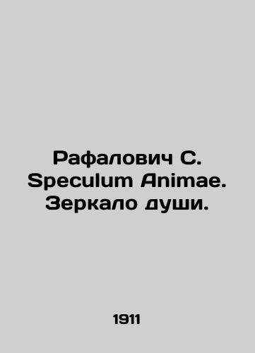 Rafalovich S. Speculum Animae. Zerkalo dushi./Rafalovic S. Speculum Animae. Mirror of Soul. In Russian (ask us if in doubt) - landofmagazines.com