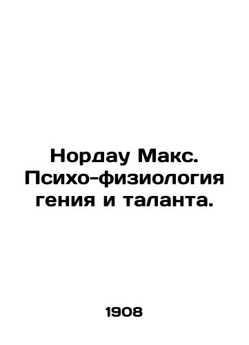 Nordau Maks. Psikho-fiziologiya geniya i talanta./Nordau Max. Psycho-physiology of genius and talent. In Russian (ask us if in doubt) - landofmagazines.com