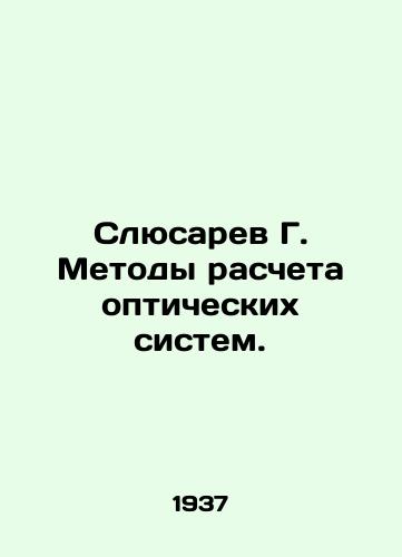 Slyusarev G. Metody rascheta opticheskikh sistem./G. Slusarev Methods of calculating optical systems. In Russian (ask us if in doubt) - landofmagazines.com