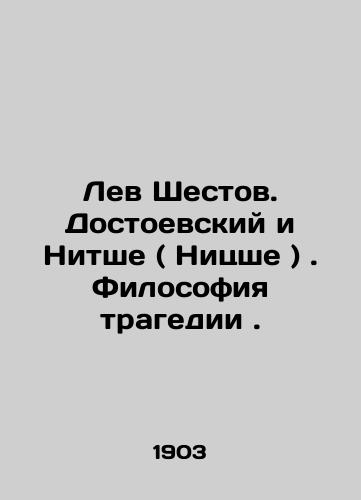 Lev Shestov. Dostoevskiy i Nitshe ( Nitsshe ). Filosofiya tragedii./Lev Shestov. Dostoevsky and Nietzsche. The Philosophy of Tragedy. In Russian (ask us if in doubt) - landofmagazines.com