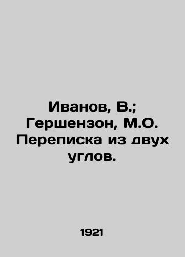 Ivanov, V.; Gershenzon, M.O. Perepiska iz dvukh uglov./Ivanov, V.; Gershenzon, M.O. Correspondence from Two Corners. In Russian (ask us if in doubt). - landofmagazines.com