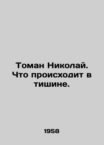 Toman Nikolay. Chto proiskhodit v tishine./Toman Nikolai. What Happens in Silence. In Russian (ask us if in doubt) - landofmagazines.com