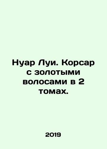 Nuar Lui. Korsar s zolotymi volosami v 2 tomakh./Noir Louis. A corsair with golden hair in 2 volumes. In Russian (ask us if in doubt) - landofmagazines.com