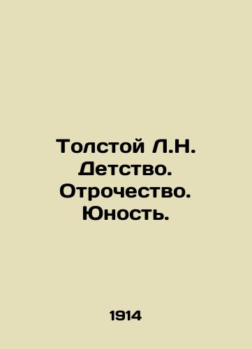 Tolstoy L.N. Detstvo. Otrochestvo. Yunost./Tolstoy L.N. Childhood. Adolescence. Youth. In Russian (ask us if in doubt) - landofmagazines.com