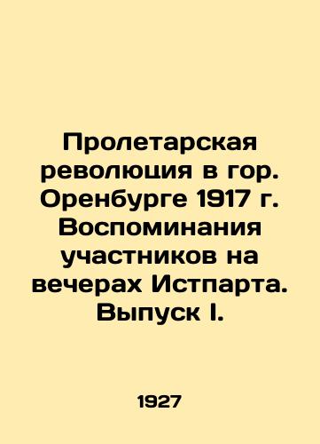 Proletarskaya revolyutsiya v gor. Orenburge 1917 g. Vospominaniya uchastnikov na vecherakh Istparta. Vypusk I./The Proletarian Revolution in Orenburg in 1917: Memoirs of the Participants at Eastpart Nights. Issue I. In Russian (ask us if in doubt) - landofmagazines.com