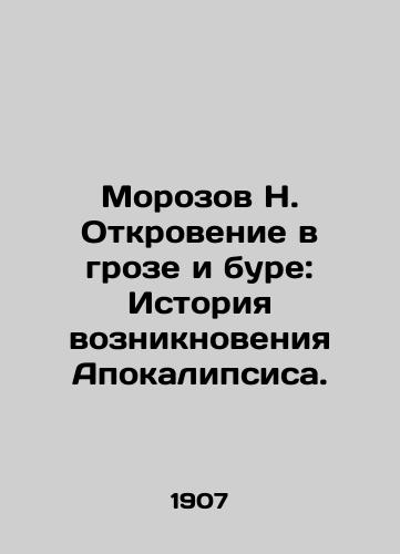 Morozov N. Otkrovenie v groze i bure: Istoriya vozniknoveniya Apokalipsisa./Morozov N. Revelation in a Storm and Storm: A History of the Apocalypse. In Russian (ask us if in doubt). - landofmagazines.com