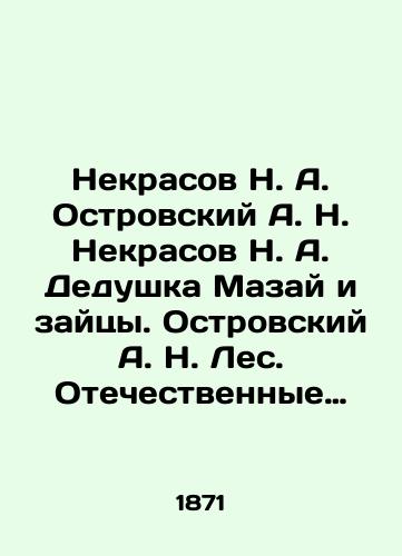1859 Moscow Gazette 29 Ostrovsky Old Friend Is Better Than the New Two Architecture Moscow In Russian (ask us if in doubt)/1859 Moskovskiy vestnik 29 Ostrovskiy Staryy drug luchshe novykh dvukh Arkhitektura Moskva - landofmagazines.com