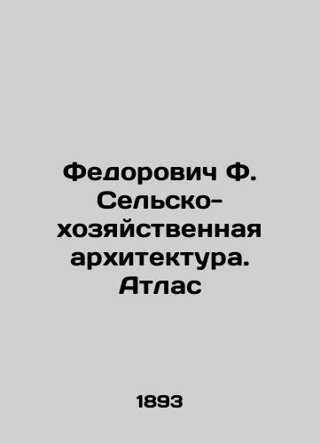 Fedorovich F. Selsko-khozyaystvennaya arkhitektura. Atlas/Fedorovich F. Agricultural and Economic Architecture. Atlas In Russian (ask us if in doubt) - landofmagazines.com