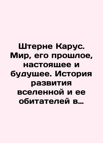Shterne Karus. Mir, ego proshloe, nastoyashchee i budushchee. Istoriya razvitiya vselennoy i ee obitateley v obshcheponyatnom izlozhenii. V 2-kh tomakh./Sterne Karus. The World, its Past, Present, and Future. The History of the Universe and its Inhabitants in a Common Understanding. In 2 Volumes. In Russian (ask us if in doubt). - landofmagazines.com