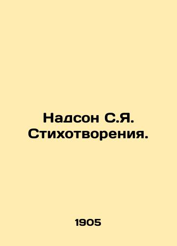 Nadson S.Ya. Stikhotvoreniya./Nadson S.Y. Poems. In Russian (ask us if in doubt) - landofmagazines.com