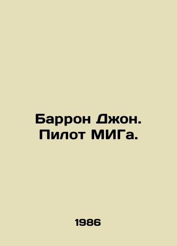 Barron Dzhon. Pilot MIGa./Barron John. MIGA Pilot. In Russian (ask us if in doubt). - landofmagazines.com
