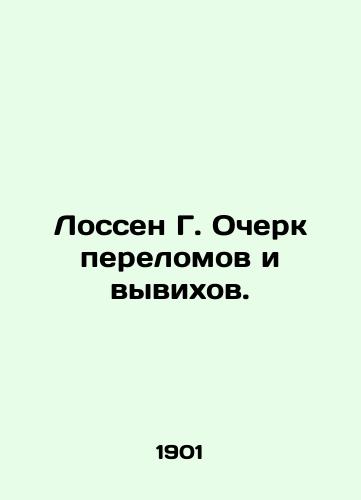 Lossen G. Ocherk perelomov i vyvikhov./Lossen G. Fractures and dislocations. In Russian (ask us if in doubt) - landofmagazines.com