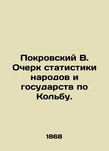 Pokrovskiy V. Ocherk statistiki narodov i gosudarstv po Kolbu./Pokrovsky B. Essay on statistics of peoples and states according to Kolb. In Russian (ask us if in doubt) - landofmagazines.com