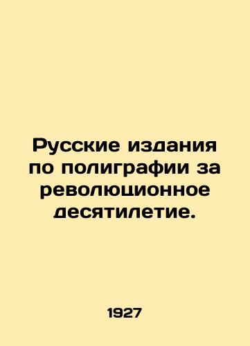Russkie izdaniya po poligrafii za revolyutsionnoe desyatiletie./Russian printing editions for the revolutionary decade. In Russian (ask us if in doubt). - landofmagazines.com
