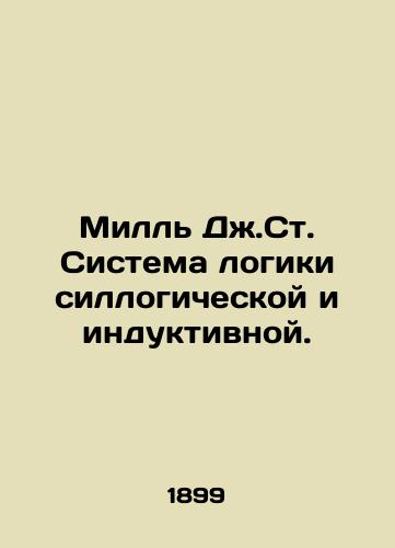 Mill Dzh.St. Sistema logiki sillogicheskoy i induktivnoy./Mill J. St. System of Syllogical and Inductive Logic. In Russian (ask us if in doubt). - landofmagazines.com