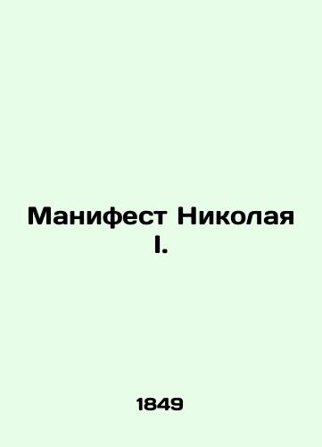 Manifest Nikolaya I./Manifesto of Nicholas I. In Russian (ask us if in doubt). - landofmagazines.com