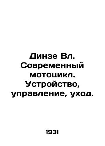 Dinze Vl. Sovremennyy mototsikl. Ustroystvo, upravlenie, ukhod./Dinze Vl. Modern motorcycle. Device, control, care. In Russian (ask us if in doubt). - landofmagazines.com