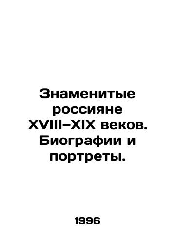 Znamenitye rossiyane XVIII—XIX vekov. Biografii i portrety./Famous Russians of the 18th and 19th centuries. Biographies and Portraits. In Russian (ask us if in doubt). - landofmagazines.com