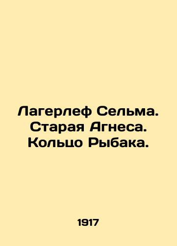 Lagerlef Selma. Staraya Agnesa. Koltso Rybaka./Lagerlof Selma. Old Agnes. Ring of the Fisherman. In Russian (ask us if in doubt) - landofmagazines.com