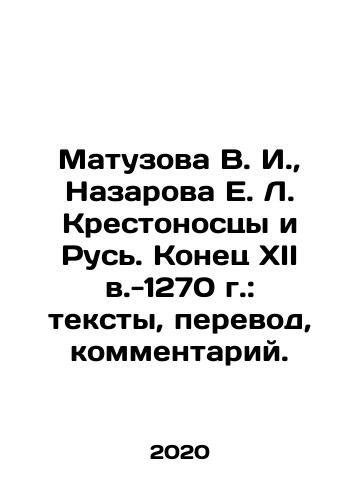 Matuzova V. I., Nazarova E. L. Krestonostsy i Rus. Konets XII v.-1270 g.: teksty, perevod, kommentariy./Matuzova V. I., Nazarova E. L. Crusaders and Rus. Late 12th century-1270: texts, translation, commentary. In Russian (ask us if in doubt). - landofmagazines.com