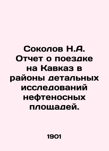 Sokolov N.A. Otchet o poezdke na Kavkaz v rayony detal'nykh issledovaniy neftenosnykh ploshchadey./Sokolov N.A. Report on his trip to the Caucasus in the areas of detailed studies of oil-bearing areas. In Russian (ask us if in doubt). - landofmagazines.com