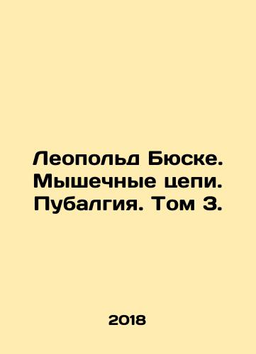 Leopold Byuske. Myshechnye tsepi. Pubalgiya. Tom 3./Leopold Busquet. Muscle Chains. Pubalgia. Vol. 3. In Russian (ask us if in doubt) - landofmagazines.com