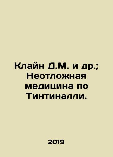 Klayn D.M. i dr.; Neotlozhnaya meditsina po Tintinalli./Klein D.M. et al.; Urgent Medicine by Tintinally. In Russian (ask us if in doubt) - landofmagazines.com