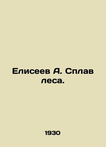 Eliseev A. Splav lesa./Eliseev A. Forest rafting. In Russian (ask us if in doubt). - landofmagazines.com