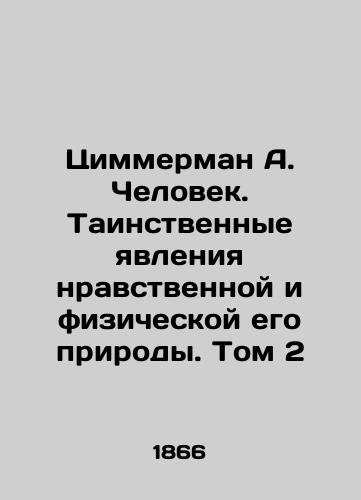 Tsimmerman A. Chelovek. Tainstvennye yavleniya nravstvennoy i fizicheskoy ego prirody. Tom 2/Zimmerman A. Man. Mysterious phenomena of his moral and physical nature. Volume 2 In Russian (ask us if in doubt). - landofmagazines.com