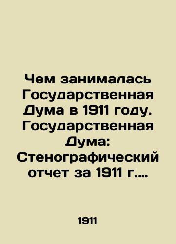 Chem zanimalas Gosudarstvennaya Duma v 1911 godu. Gosudarstvennaya Duma: Stenograficheskiy otchet za 1911 g. (Tretiy sozyv. Sessiya chetvertaya).-Chast 3. Zasedaniya 74-113 (s 7 marta po 13 maya 1911 g.)/What the State Duma did in 1911. The State Duma: Verbatim Report for 1911 (Third Convocation, Session Four) -Part 3. Meetings 74-113 (March 7-May 13, 1911) In Russian (ask us if in doubt) - landofmagazines.com