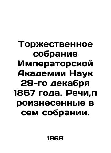 Torzhestvennoe sobranie Imperatorskoy Akademii Nauk 29-go dekabrya 1867 goda. Rechi,proiznesennye v sem sobranii./Solemn meeting of the Imperial Academy of Sciences on December 29, 1867. Speeches made in this meeting. In Russian (ask us if in doubt) - landofmagazines.com