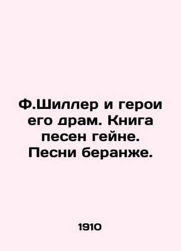 F.Shiller i geroi ego dram. Kniga pesen geyne. Pesni beranzhe./F. Shiller and the heroes of his dramas. A book of songs by Geine. Songs by Beranger. In Russian (ask us if in doubt) - landofmagazines.com