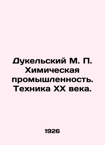 Dukelskiy M. P. Khimicheskaya promyshlennost. Tekhnika XX veka./Dukelsky M. P. Chemical Industry. Techniques of the 20th Century. In Russian (ask us if in doubt). - landofmagazines.com