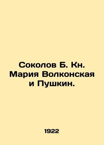 Sokolov B. Kn. Mariya Volkonskaya i Pushkin./Sokolov B. K. Maria Volkonskaya and Pushkin. In Russian (ask us if in doubt). - landofmagazines.com