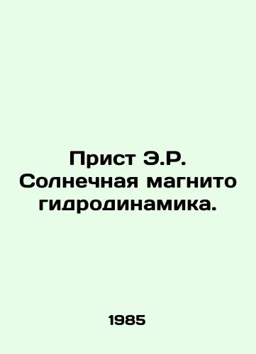 Prist E.R. Solnechnaya magnitogidrodinamika./Prist E.R. Solar magnetohydrodynamics. In Russian (ask us if in doubt) - landofmagazines.com