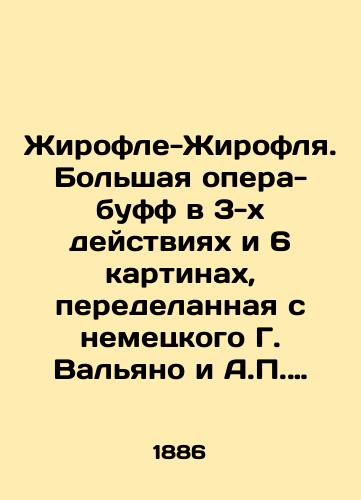 Zhirofle-Zhiroflya. Bolshaya opera-buff v 3-kh deystviyakh i 6 kartinakh, peredelannaya s nemetskogo G. Valyano i A.P. Sergeevoy. Originalnaya muzyka Lekoka./Girofle-Girofla. A large opera-bouff in 3 acts and 6 pictures, reworked from German G. Vallano and A.P. Sergeeva. Original music by Lecoq. In Russian (ask us if in doubt) - landofmagazines.com