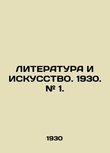 LITERATURA I ISKUSSTVO. 1930. # 1./LITERATURE AND ARTICLE. 1930. # 1. In Russian (ask us if in doubt) - landofmagazines.com