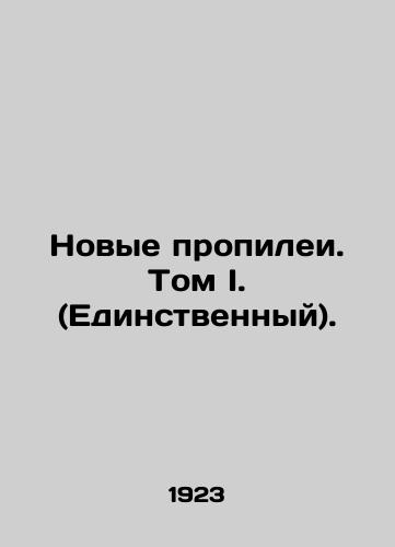 Novye propilei. Tom I. (Edinstvennyy)./New propylene. Volume I. (The One). In Russian (ask us if in doubt). - landofmagazines.com