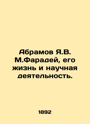 Abramov Ya.V. M.Faradey, ego zhizn i nauchnaya deyatelnost./Abramov Ya.V. M. Faraday, his life and scientific activity. In Russian (ask us if in doubt). - landofmagazines.com