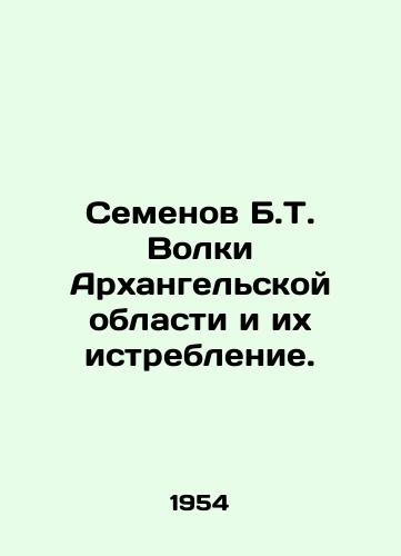 Semenov B.T. Volki Arkhangelskoy oblasti i ikh istreblenie./Semyonov B.T. Wolves of the Arkhangelsk region and their extermination. In Russian (ask us if in doubt) - landofmagazines.com