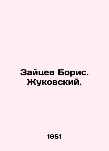 Zaytsev Boris. Zhukovskiy./Zaitsev Boris. Zhukovsky. In Russian (ask us if in doubt) - landofmagazines.com