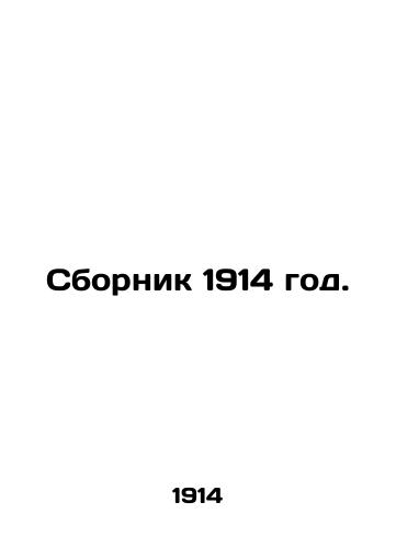 Sbornik 1914 god./1914 compendium. In Russian (ask us if in doubt) - landofmagazines.com